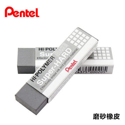 PENTEL 派通 圆珠笔钢笔橡皮擦ZEB20擦的干净高级磨砂橡皮擦 大块