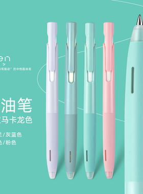 ZEBRA 斑马Bas88圆珠笔速干低重心减振按动式blen黑红蓝0.5原子笔