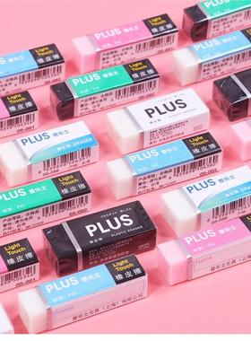 PLUS  ER-060PM橡皮不留痕美术素描用碎屑少易擦象查台湾产