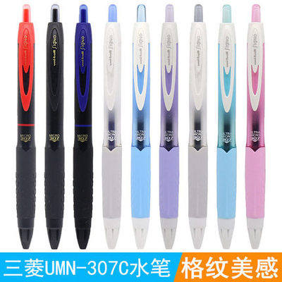 UNI三菱 Signo系列UMN-307按动中性笔简约速写办公水笔0.38 0.5mm