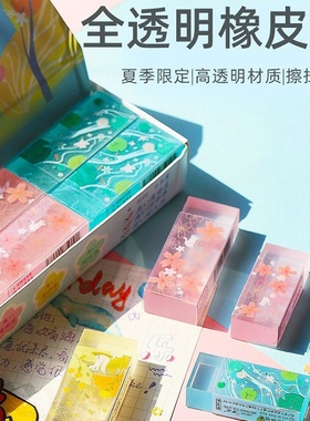 日本峯田文具大赏透明彩色学生橡皮擦铅笔不留痕高光美术素描无痕