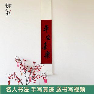 名人书法手写禅意字画侘寂风名宿装饰画中式客厅茶室卷轴挂画定制