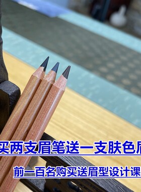 悦美禅心砍刀眉笔双头持久防水防汗易画不晕妆