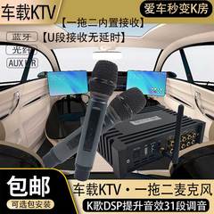 车载K歌功放DSP音频处理器K歌音响房车小车无损改装大功率KTV系统