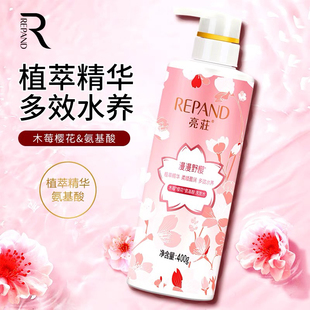 亮荘氨基酸洗发水无硅油木霉樱花柔顺滋润补水保湿 400g 护发正品