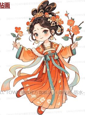 新款可爱卡通汉服小姑娘自粘防水