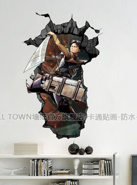 进击的巨人防水自粘墙贴