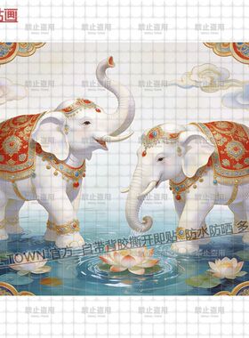 新款吉祥喜庆一对白色大象自粘海报墙贴画简约古风中式室内贴墙画