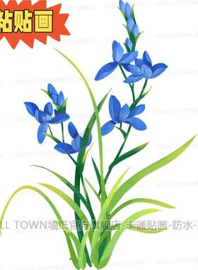兰花图案自粘贴画家用室内宿舍出租屋床边墙上电视墙冰箱马桶自贴