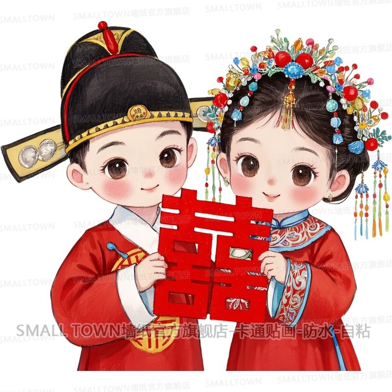 可爱卡通传统婚礼花童手拿喜字自粘贴画装饰婚庆婚房玻璃门窗贴画
