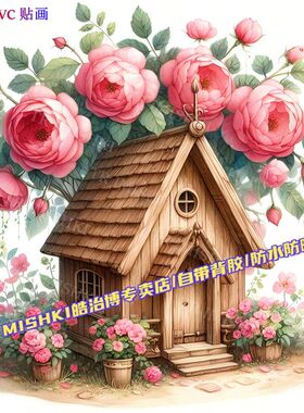 唯美治愈鲜花木房子创意贴纸家用