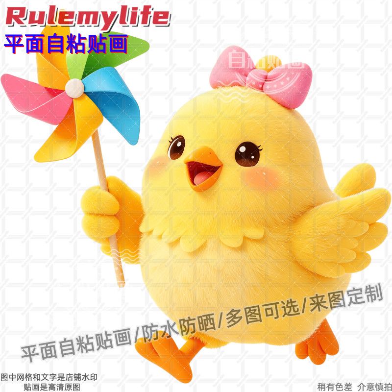 可爱萌趣小黄鸡图案装饰贴纸贴房间墙门车身电脑行李箱自粘贴画