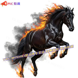 爆款火焰黑马贴纸汽车电动车自粘防水贴笔记本宿舍桌面装饰个性