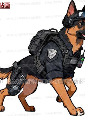 个性帅气警犬德牧图案自粘贴画