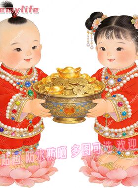 传统中国风红色招财童子喜庆平面自粘贴画室内外门窗电脑冰箱车贴