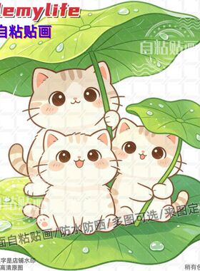 治愈系萌趣可爱猫咪举着荷叶装饰