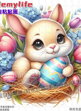 花丛中小兔子防水自粘墙贴