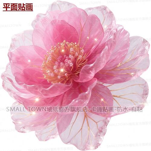 新款唯美牡丹花图案自粘贴画防水