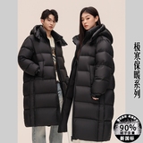 新标90%白鸭绒羽绒服长款连帽过膝零下防寒外套DB758-P430，男装羽绒服，星座1210A