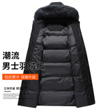 真毛领连帽长款过膝男女白鸭绒羽绒服零下防寒加厚外套YR08-P260，男装羽绒服，星座1210A