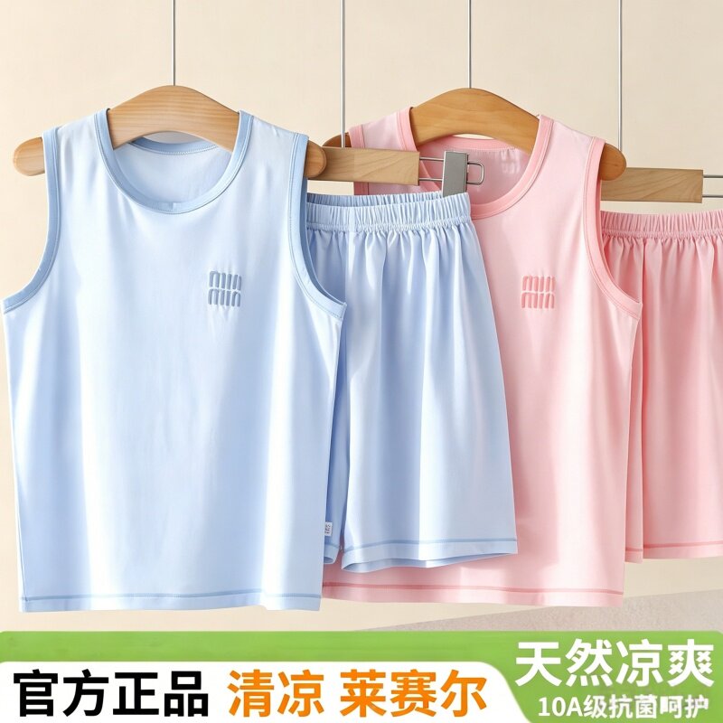 儿童夏季莱赛尔套装女童睡衣男童简约冰丝凉感家居服中大童空调服