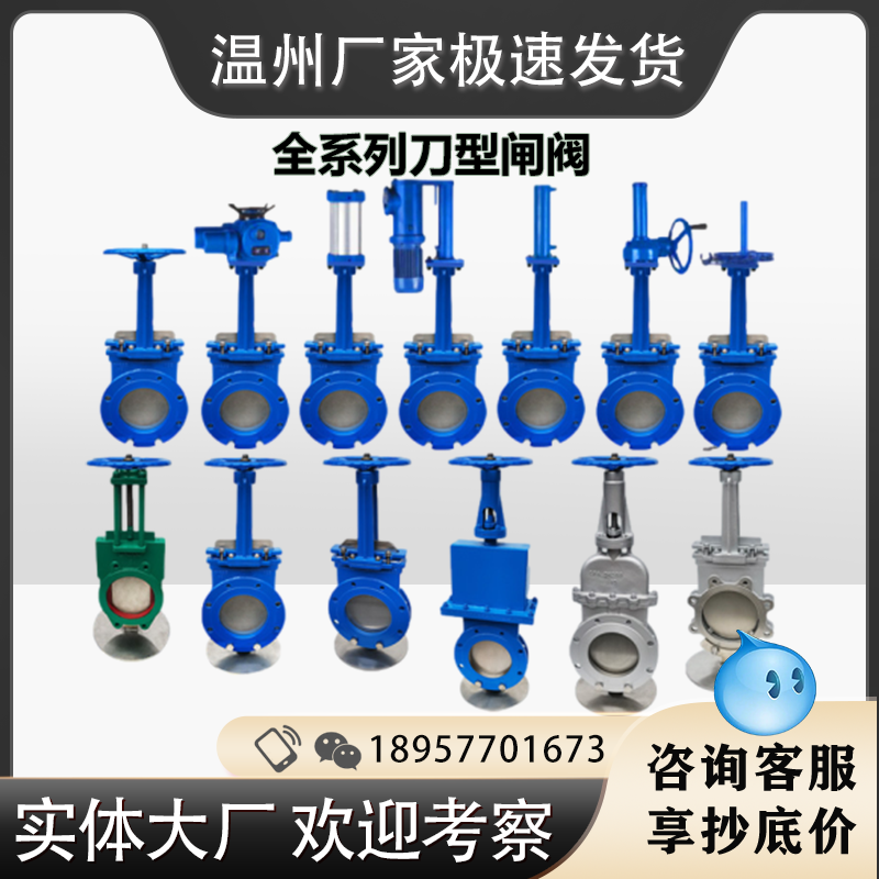 全系列刀型闸阀PZ73浆液阀 单插闸板阀 电气动 聚氨酯陶瓷穿透式 五金/工具 蝶阀 原图主图