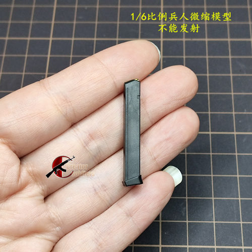 DAMEBS0021/6战境特工G17长弹夹