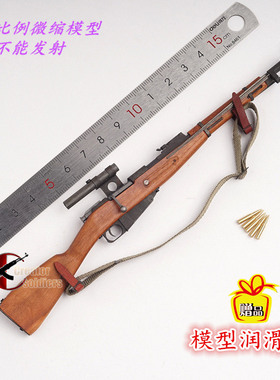 森哥 1/6 兵人 二战苏军莫辛.纳甘1944阻击模型 金属+实木 现货