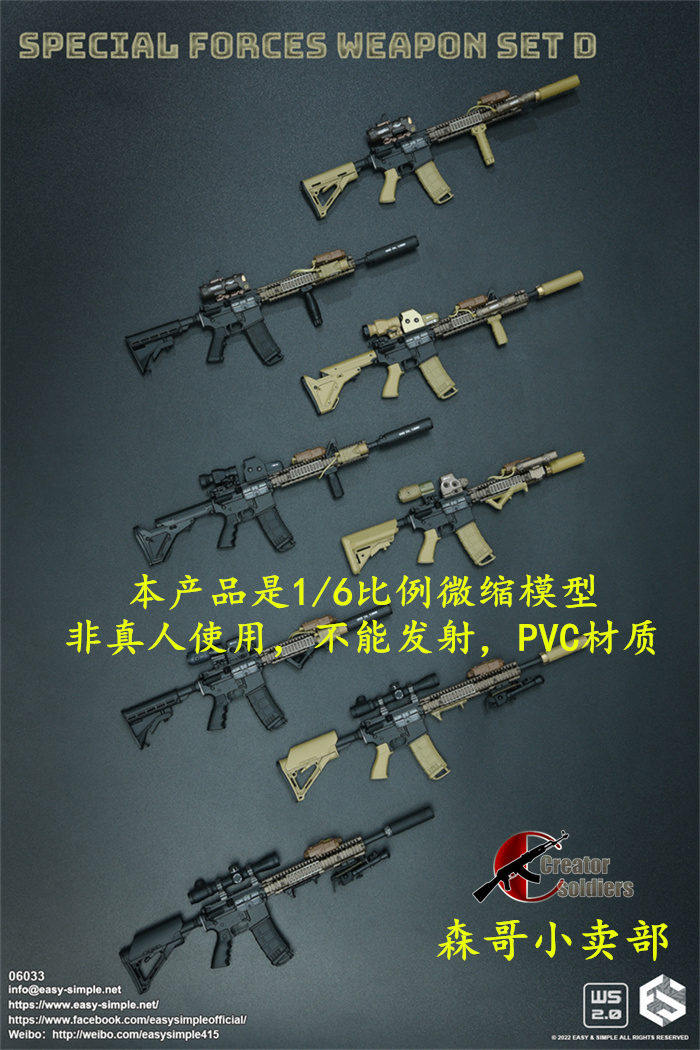 森哥 easy&simple es 1/6 比例 06033 游骑兵装备套装 现货