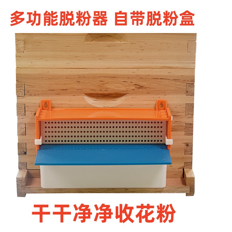 益蜂花粉脱粉器意蜂高效脱粉盒蜜蜂花粉工具不伤蜂养蜂工具