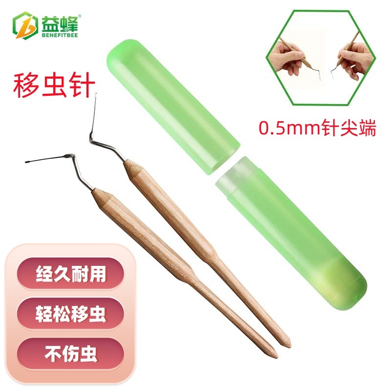 蜜蜂幼虫移虫针中蜂意蜂新型育王针不锈钢木柄移虫养蜂工具