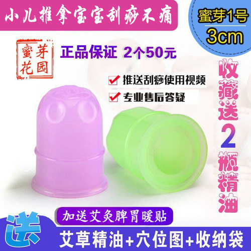 儿童硅胶花园家用真空蜜芽罐