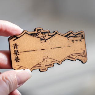 常州青果巷文创冰箱贴旅游纪念品纯手工头层牛皮植鞣革