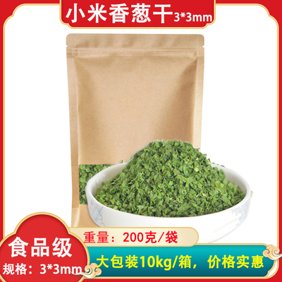 脱水小米香葱四季葱干纯葱叶细葱