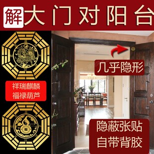 门对窗化解贴大门对阳台五吊钱挂件门屏风穿堂煞摆件穿堂风隔断帘