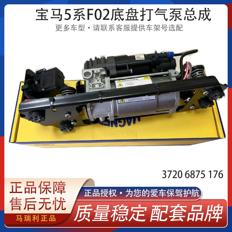 适用宝马3系 5系 7系 空气悬挂打气泵  打气泵总成 正品带分配阀