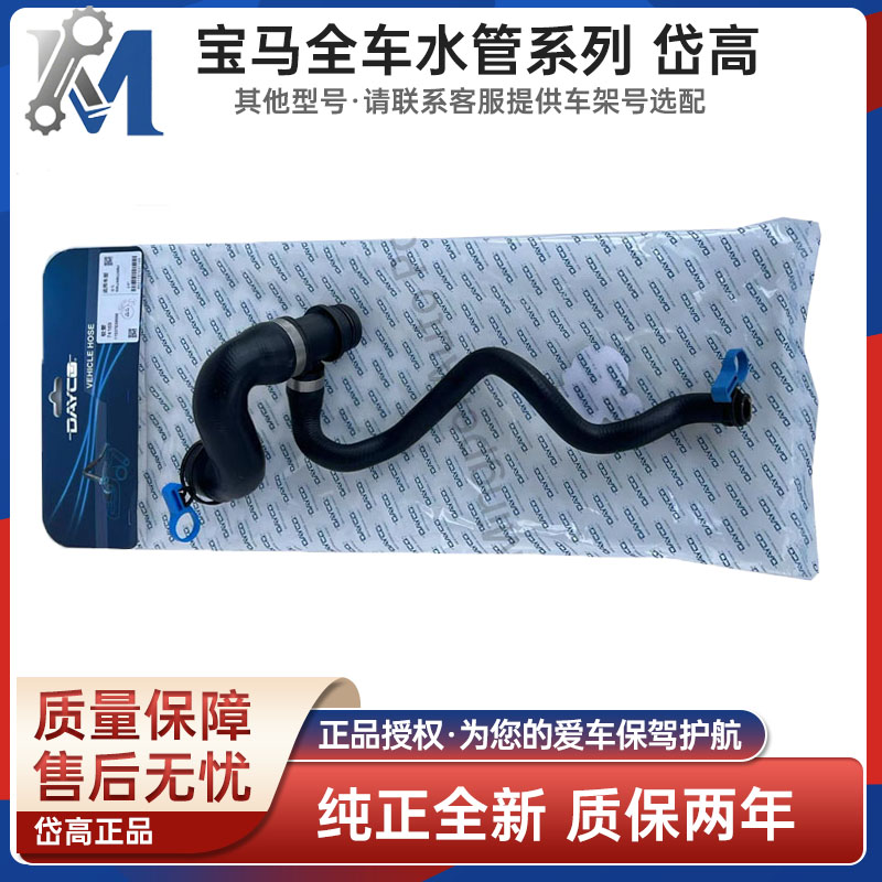 宝马N20发动机缸盖水管