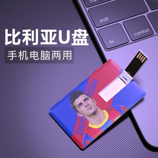 比利亚U盘David Drive Villa巴塞罗那足球周边纪念品USB优盘Flash
