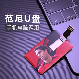 范尼斯特鲁伊U盘Ruud Nistelrooy曼联足球周边纪念品USB优盘 van