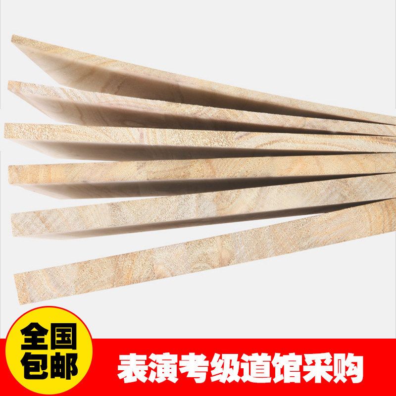定制跆拳道空手道儿童成人表演考级练习专用标准桐木击破木板