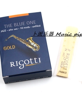 陆老师用 法国 里歌蒂 金牌 rigotti 中音 萨克斯 哨片 送小药盒