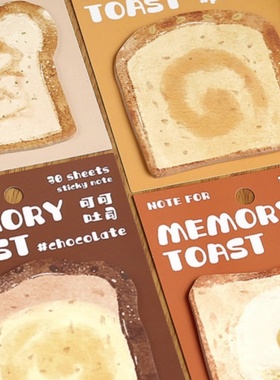 记忆面包便利贴有粘性卡通可爱韩版小学生专用高颜值仿真食物异形