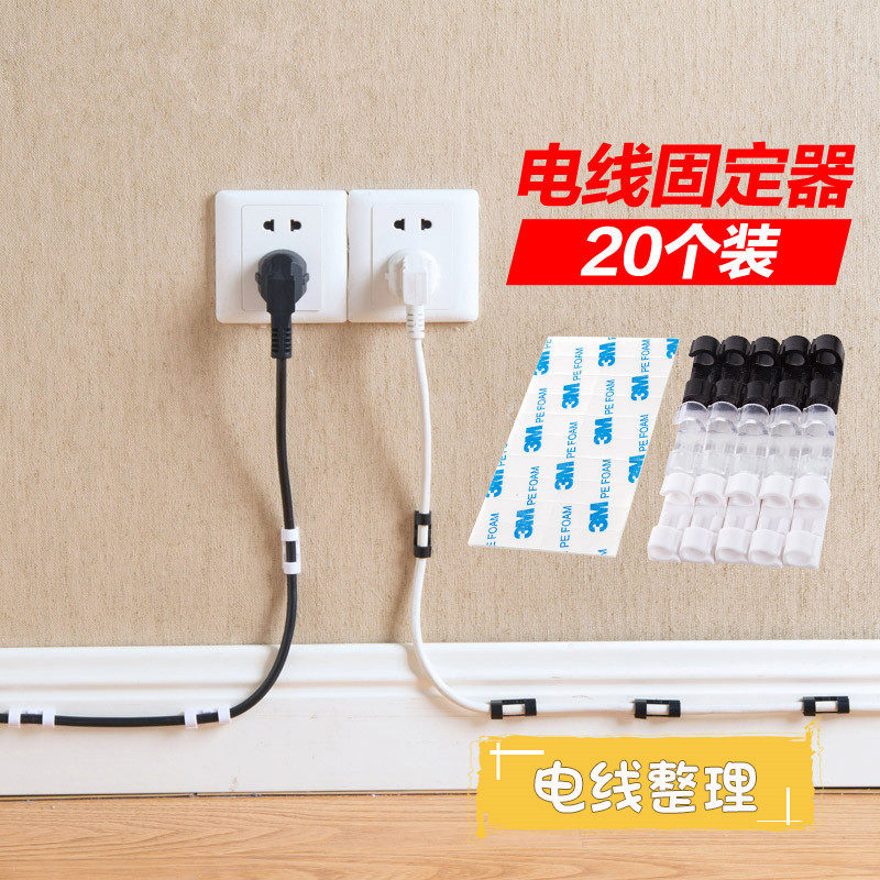 桌面固线夹墙面电线固定线夹线扣布网线卡子数据线夹3M自粘理线器