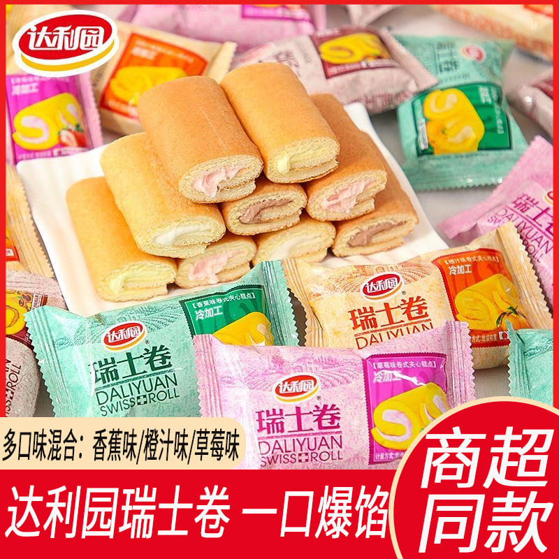 达利园瑞士卷多种口味混合夹心蛋糕早餐代餐面包零食健康休闲食品图片