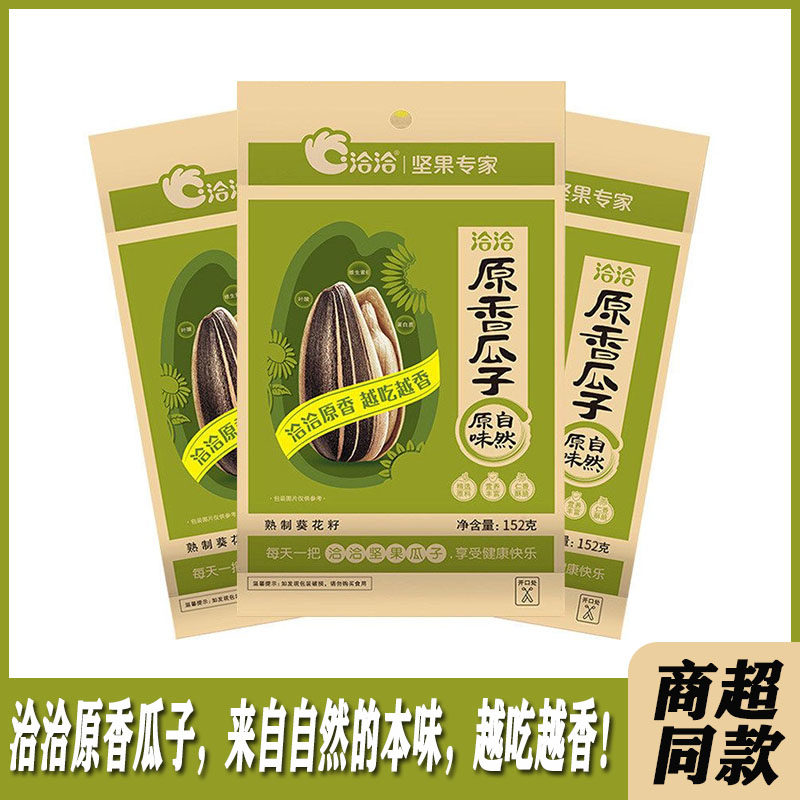 洽洽原香瓜子152g恰恰原香瓜子原味炒熟大颗葵花瓜子休闲零食炒货