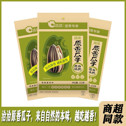 洽洽原香瓜子152g恰恰原香瓜子原味炒熟大颗葵花瓜子休闲零食炒货