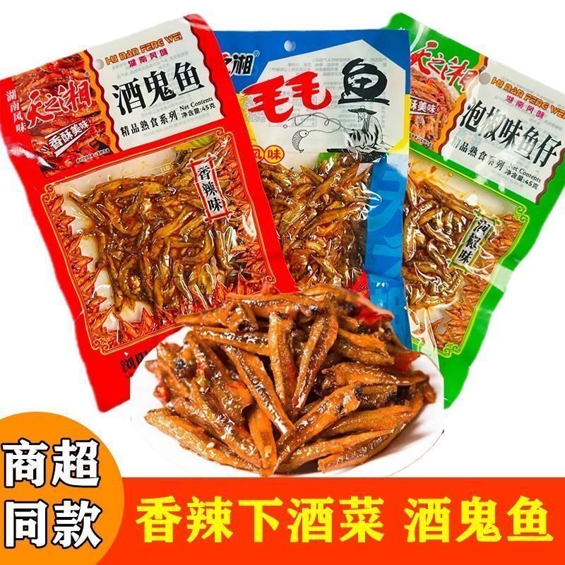 天之湘泡椒味香辣小鱼仔湖南风味毛毛鱼45g麻辣小鱼开袋即食