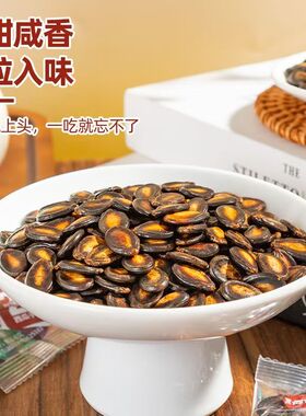 管氏阿宽话梅西瓜子一斤炒货休闲追剧零食阿宽西瓜籽杨梅味奶油味