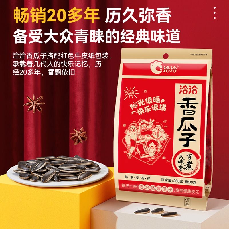 洽洽瓜子308g整箱批发洽洽奶香瓜子小袋瓜子休闲美味过年小零食