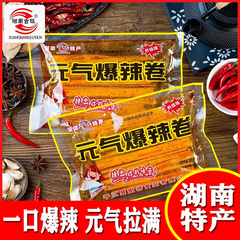 元气爆辣卷麻辣片零食网红小吃辣条湖南特产休闲解馋怀旧小吃